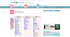 Desktop Screenshot of e-sogi.ne.jp